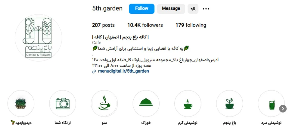کافه باغ پنجم معرفی شده در لیست بهترین صبحانه های اصفهان در وب سایت چه جاست