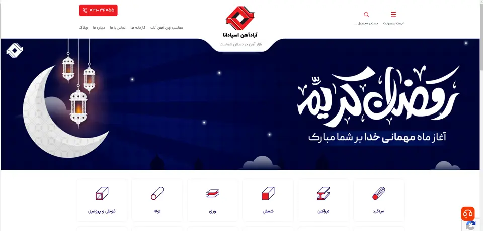 آراد آهن معرفی شده در لیست بهترین آهن فروشی های اصفهان در وب سایت چه جاست