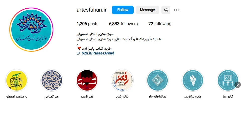 حوزه هنری اصفهان معرفی شده در لیست بهترین فروشگاه تابلو هنری در اصفهان در وب سایت چه جاست