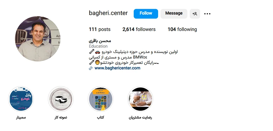 مرکز سرامیک خودرو باقری معرفی شده در لیست بهترین مراکز سرامیک خودرو در اصفهان در وب سایت چه جاست