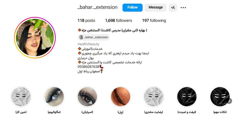 خدمات کاشت مژه بهار معرفی شده در لیست بهترین مراکز کاشت مژه در اصفهان در وب سایت چه جاست