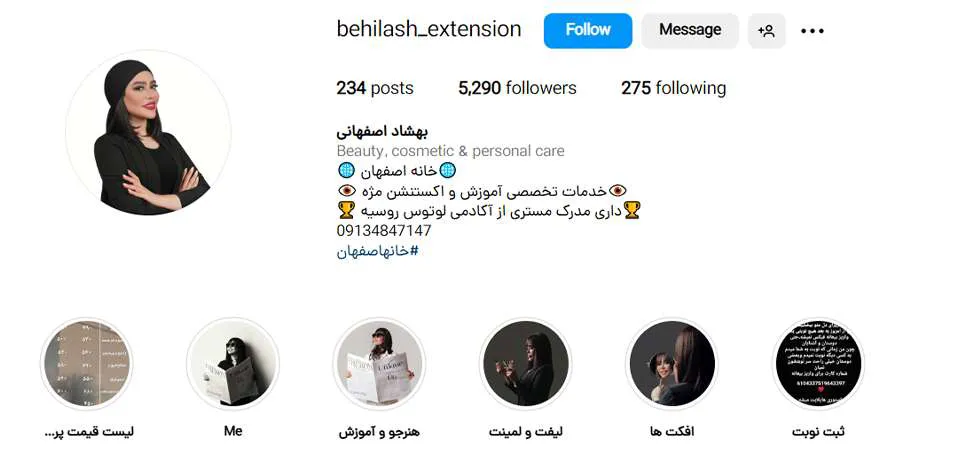 خدمات تخصصی کاشت مژه بهشاد معرفی شده در لیست بهترین مراکز کاشت مژه دراصفهان در وب سایت چه جاست