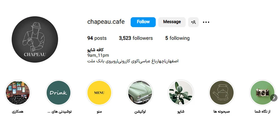 کافه شاپو معرفی شده در لیست بهترین صبحانه های اصفهان در وب سایت چه جاست