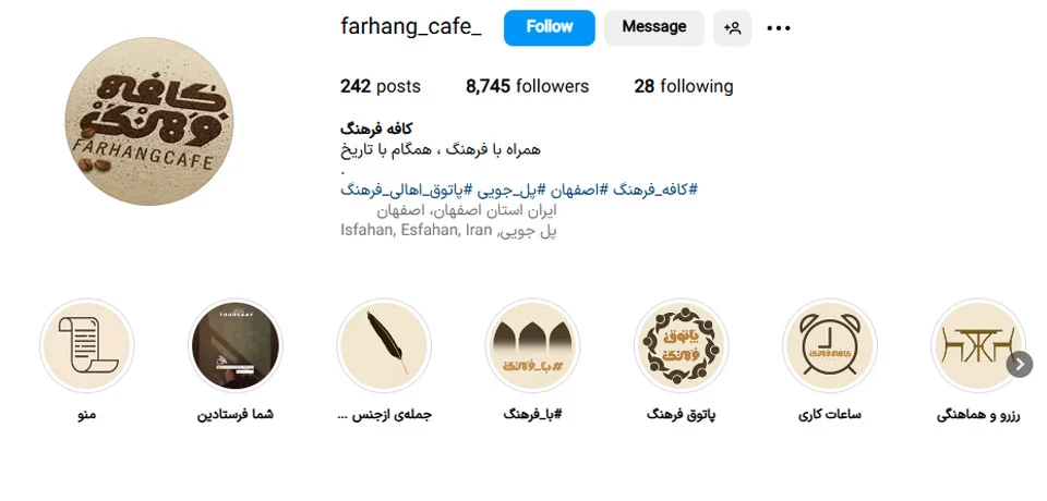 کافه فرهنگ معرفی شده در لیست بهترین صبحانه های اصفهان در وب سایت چه جاست