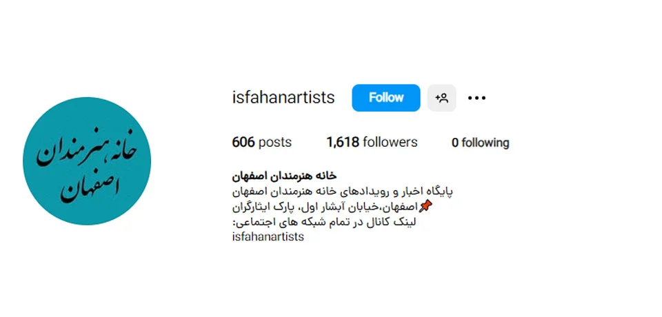 خانه هنرمندان معرفی شده در لیست بهترین فروشگاه تابلو هنری در اصفهان در وب سایت چه جاست