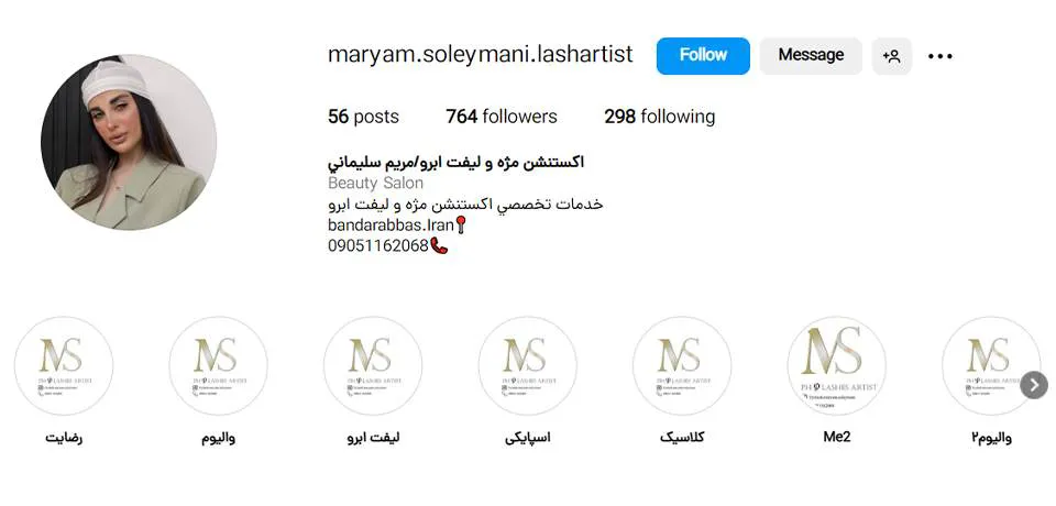 مرکز کاشت مژه مریم سلیمانی معرفی شده در لیست بهترین مراکژ کاشت مژه در اصفهان در وب سایت چه جاست