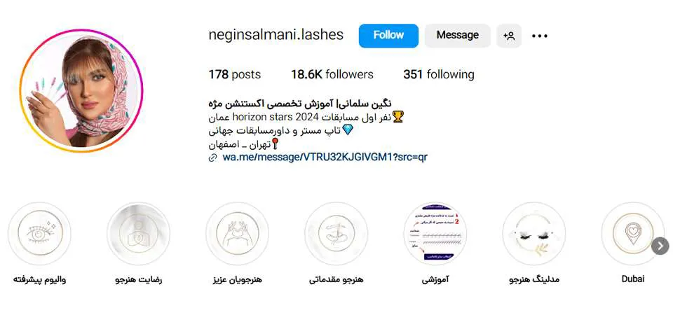 آموزشگاه اکستنشن مژه نگین سلمانی معرفی شده در لیست بهترین مراکز کاشت مژه در اصفهان در وب سایت چه جاست