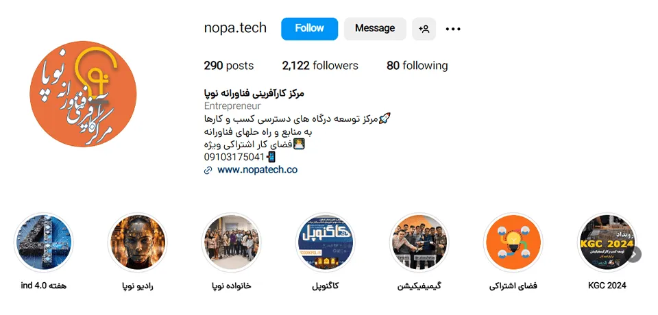 مرکز کار اشتراکی و کارآفرینی فناورانه نوپا