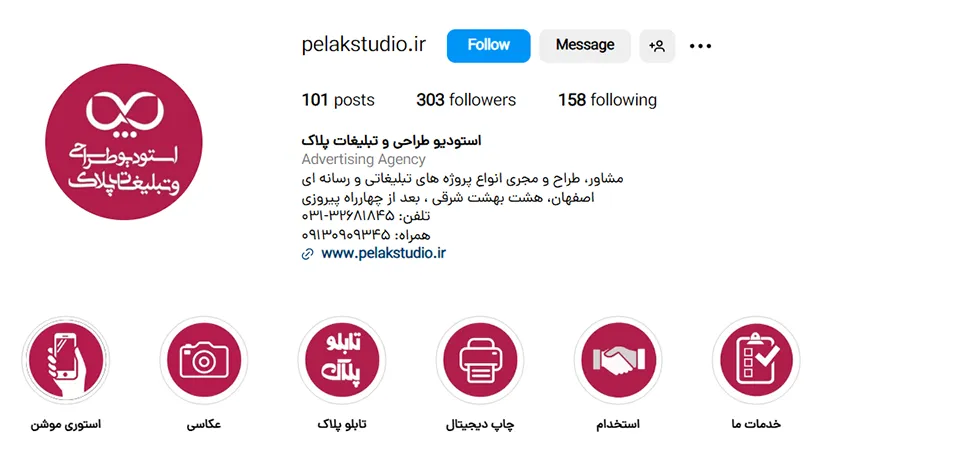 استودیو پلاک معرفی شده در لیست بهترین استودیو های ضبط موسیقی در اصفهان در وب سایت چه جاست
