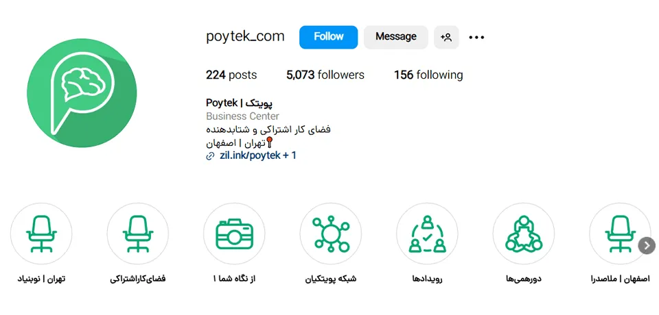 فضا کار اشتراکی پویتک معرفی شده در لیست بهترین فضا کار اشتراکی های اصفهان در وب سایت چه جاست