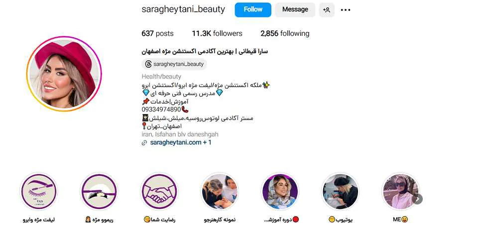 مرکز تخصصی اکستنشن مژه سارا قیطانی معرفی شده در لیست بهترین مراکژ کاشت مژه در اصفهان در وب سایت چه جاست