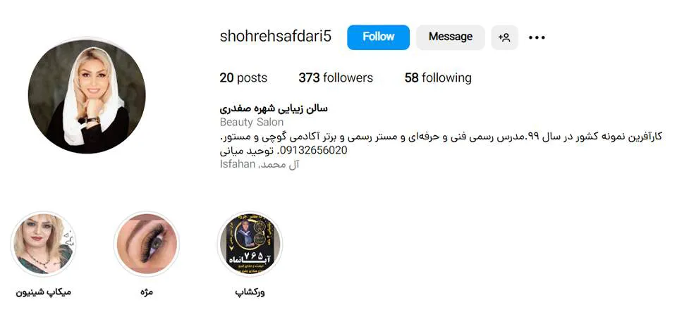 اکستنشن مژه،سالن زیبایی شهره معرفی شده در لیست بهترین مراکز کاشتمژه در اصفهان در وب سایت چه جاست