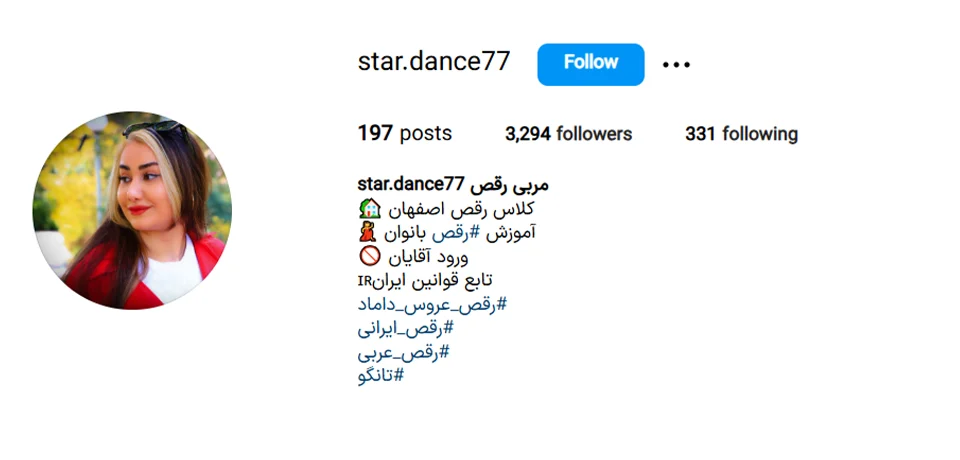 استار دنس معرفی شده در لیست بهترین کلاس های رقص اصفهان در وب سایت چه جاست