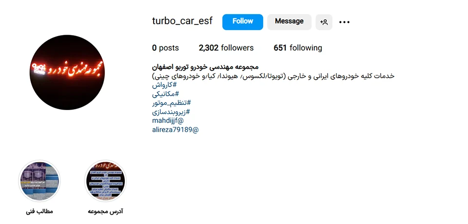 مجموعه مهندسی خودرو توربو معرفی شده در لیست بهترین مراکز سرامیک خودرو در اصفهان در وب سایت چه جاست
